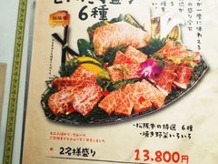 松阪牛烧肉-松阪牛焼肉M(法善寺横丁店)