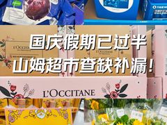 -山姆会员商店(上海浦东店)
