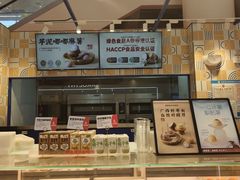 -東更道点心行(崂山丽达店)