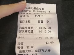 -伍湛记 · 广州老字号(龙津中路店)