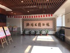 -海珠区图书馆