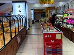 -鼎丰真(重庆路店)
