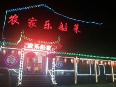 -灵福缘私房菜·农家菜(拈花湾·灵山大佛必推店)