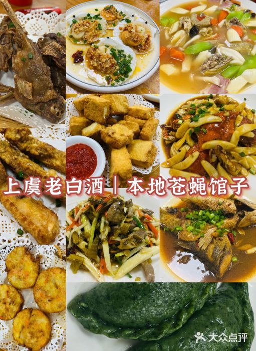 老白酒农家菜馆图片