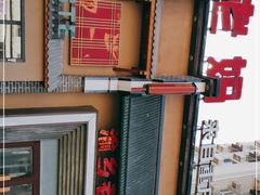 -渝乡老妈·北京烤鸭(六里桥店)