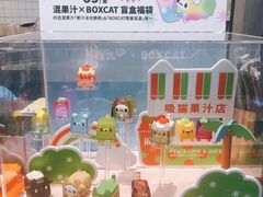 -混果汁(福田领展中心城店)
