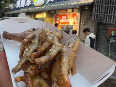 -芙蓉泉·烤鸡爪(芙蓉街店)