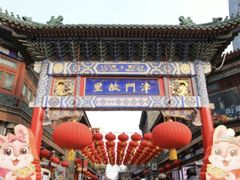 -古文化街旅游区