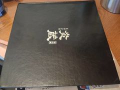 菜单-炎蔵牛舌烤肉