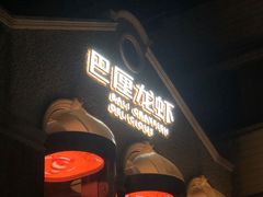 -巴厘龙虾·榜首油焖大虾(洞庭·艺术洋房店)