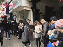 -芳婆糕团店(王府大街店)