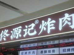 -万达广场(南昌红谷滩店)