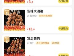 -亿牌牌东北烧烤(怀特店)