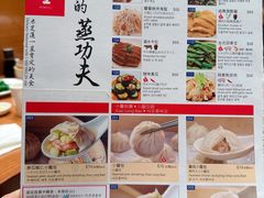 -鼎泰丰(新城市广场店)