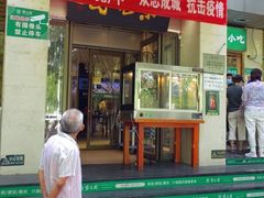 门面-紫光园(劲松店)