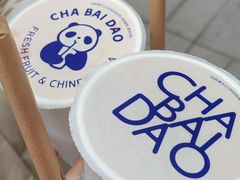 -茶百道(广都店)