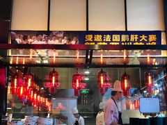 -陈鹏鹏潮汕菜(宝安机场T3航站楼店)