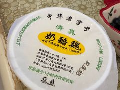 -奶酪魏(牛街总店)