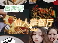 -Cactus墨西哥仙人掌餐厅