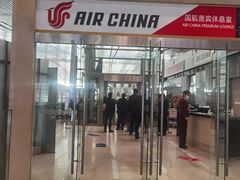 -首都机场t3-c国航两舱休息室