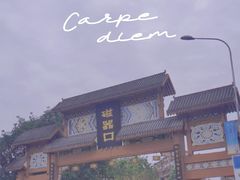 -磁器口古镇