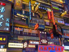 -仙境豆夫(步行街旗舰店)