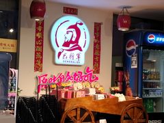 -巴将军·非遗老字号火锅(解放碑店)