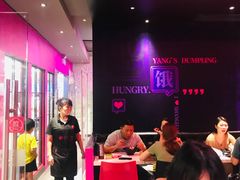 -小杨生煎(湟普汇店)