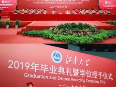 -江南大学(蠡湖校区)