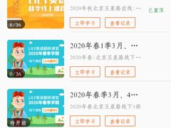 -LILY英语思维馆(玉泉路店)