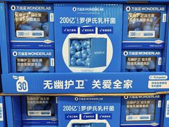 -山姆会员商店(上海浦东店)