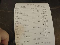 账单-鸭绿江民族饭店(总店)