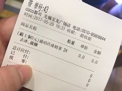 -CoCo都可(宝龙广场店)