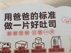 -爸爸糖吐司面包(悠唐购物中心店)