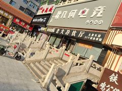 -陈老大冷饮厅(金街广场店)