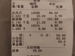 -紫燕百味鸡(鑫苑国际店)