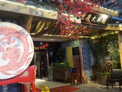 -庆合府重庆大排档(紫都城店)