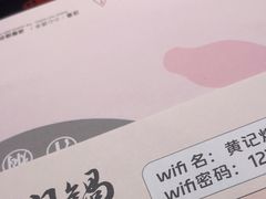 -黄记煌三汁焖锅(悦方IDmall店)