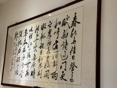 -北京国际饭店·谭府餐厅