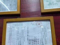 -荣阳楼(山塘街店)