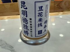 -德宏芒市国际机场