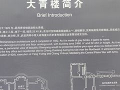 -张学良旧居陈列馆