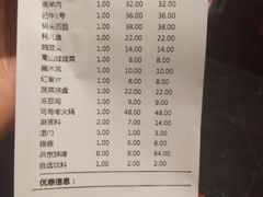 账单-山城辣妹子(定福庄店)