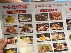 -山东宾馆·齐鲁苑餐厅