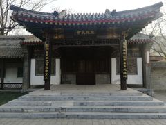 -元大都城垣遗址公园