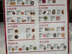 -北京稻香村(零号店)
