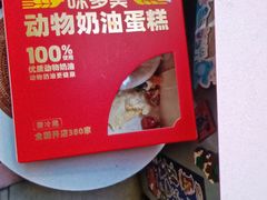 -味多美蛋糕(灯市口店)