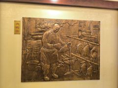 -北京全聚德(玉泉路店)