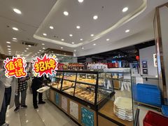 -长发西饼(临顿路店)
