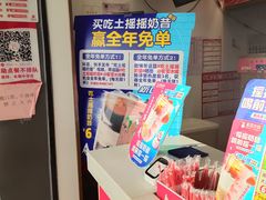 零售区-蜜雪冰城·冰淇淋与茶(长郡中学店)